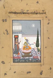 Chandravimba Ragaputra: Page d