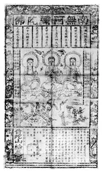 Feuille de prière bouddhiste chinoise, 1926
