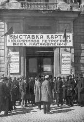 Exposition des artistes de Petrograd, Académie des Arts, Petrograd, Union soviétique, 1923