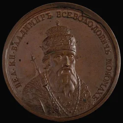 Grand Prince Vladimir II Monomakh de Kiev de la série de médailles historiques, 1770s