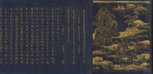 Grand Sutra de la Sagesse de la collection de sutras du temple Chu sonji Chusonjikyo, vers 1175