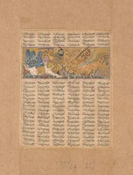 Gushtasp tue le loup de Fasiqun, Folio d