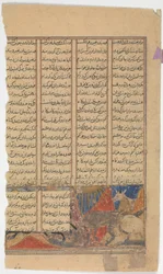 Iskandar tue le monstre Habash, Folio d