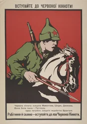 Rejoignez la cavalerie rouge !, 1920