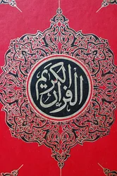 Couverture du Coran, Touba, Sénégal
