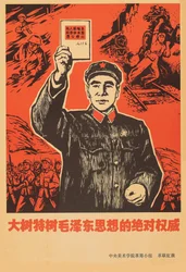 Maréchal Lin Biao avec le Petit Livre Rouge du Président Mao Zedong