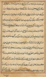 Page du Tuti-nama : page de texte