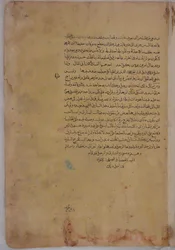 Page de calligraphie d
