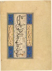 Vers persan khamriyya, vers 1509-1559