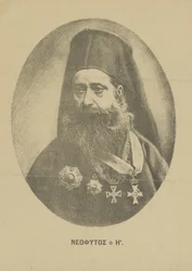 Portrait de Néophyte Vamvas 1770-1856, vers 1850