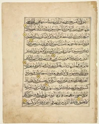 Folio recto du manuscrit du Coran, 1300s