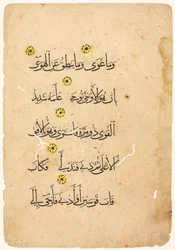 Folio verso du manuscrit du Coran, 1300s-1400s
