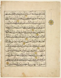 Folio verso du manuscrit du Coran, 1300s