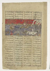 Rustam est jeté à la mer par le Div Akvan, Folio d