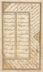 Page de texte, versets persans au verso dans une anthologie avec quelques versets du Haft Awrang, milieu des années 1500