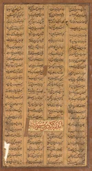 Texte de Rustam et Suhrab, du Shah-nama de Firdausi Persan, vers 934-1020 recto, vers 1610