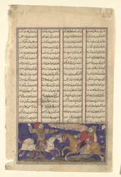 Le Combat de Khusrau Parviz et Bahram Chubina, Folio d