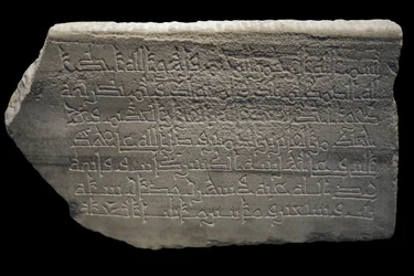 Stèle anonyme. Égypte, 237 H./887. Marbre, décor sculpté. Musée du Louvre