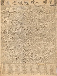 Carte de la Chine au XVIe siècle