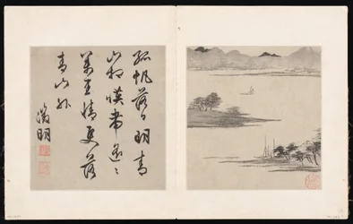 Huit chants des rivières Xiao et Xiang