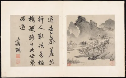 Huit chants des rivières Xiao et Xiang