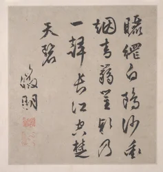 Huit chants des rivières Xiao et Xiang