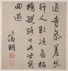 Huit chants des rivières Xiao et Xiang