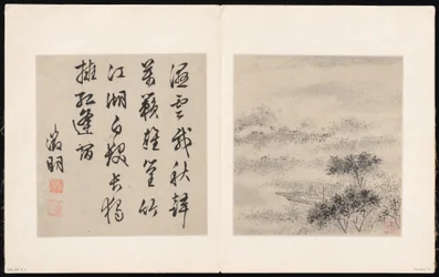 Huit chants des rivières Xiao et Xiang