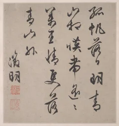 Huit chants des rivières Xiao et Xiang