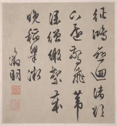 Huit chants des rivières Xiao et Xiang
