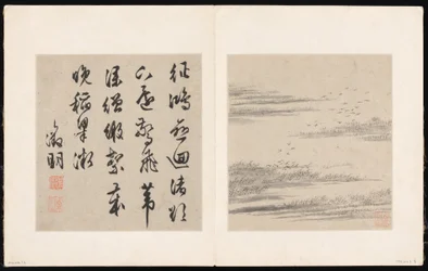 Huit chants des rivières Xiao et Xiang