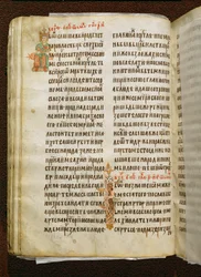 Évangéliste du prince Miroslav