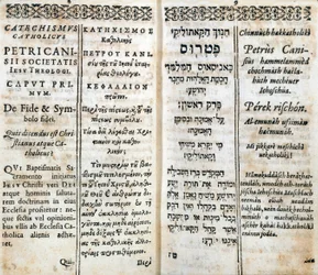 Religion chrétienne : Page intérieure du catéchisme en grec, hébreu, latin et français. Œuvre de Pierre Canisius (17ème siècle)