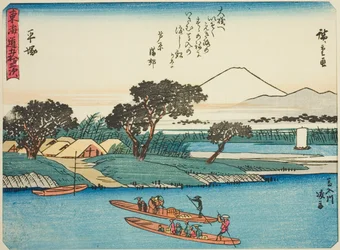 Hiratsuka : Bateaux sur la rivière Banyu (Hiratsuka, Banyugawa watashibune), de la série "Les cinquante-trois stations du Tokaido (Tokaido gojusan tsugi)", également connue sous le nom de Tokaido avec poème (Kyoka iri Tokaido)