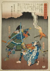 Juro Sukenari combattant Nitta Shiro Tadatsune, de la série "Conte illustré des frères Soga (Soga monogatari zue)"