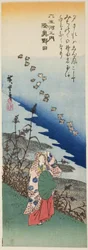 Rivière de Noda dans la province de Mutsu (Mutsu Noda), de la série "Six rivières précieuses (Mu Tamagawa no uchi)"