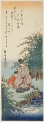 Rivière Noji Jewel dans la province de Yamato (Yamato Noji), de la série "Six rivières de bijoux (Mu Tamagawa no uchi)"