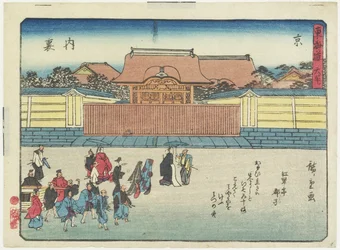 Palais impérial à Kyoto, 1837-1844