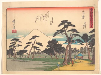Les cinquante-trois stations du Tokaido - Yoshiwara : le Fuji à gauche et les rizières
