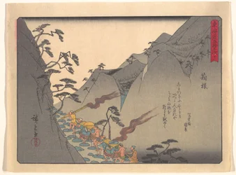 Les cinquante-trois stations du Tōkaidō - Hakone