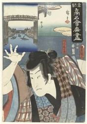 Acteur en jeune homme (Restaurants célèbres de la capitale orientale, Toto komei kaitei tsukushi)