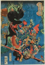 Chen Da (Chokanko Chintatsu), de la série "Cent huit héros de la Marge de l
