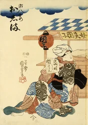 Horikoshiya Ichichachi et sa femme Oshino Ichihachi, vers 1852-1861