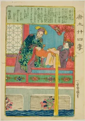 Huang Tingjian, de la série "Vingt-quatre exemples de piété filiale en Chine"