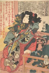 Inuzaka Keno Tanetomo de l
