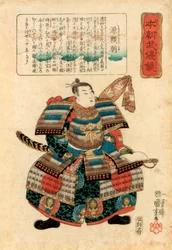 Seigneur de guerre japonais Minamoto no Yoritomo