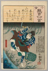 Kinugawa Yoemon, avec un poème de Harumichi no Tsuraki, de la série "Versions Ogura des Cent Poètes (Ogura nazorae Hyakunin isshu)"