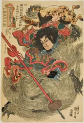 Ma Lin (Tettekisen Barin), de la série "Cent huit héros du populaire Water Margin (Tsuzoku Suikoden goketsu hyakuhachinin no hitori)"