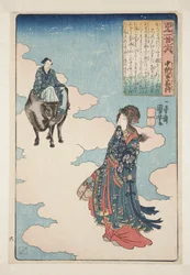 Poème de Chūnagon Yakamochi