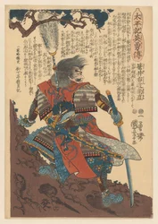 Sasai Ukon Masanao armé près d